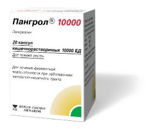 Пангрол 10000 ЕД 20 шт. капсулы кишечнорастворимые