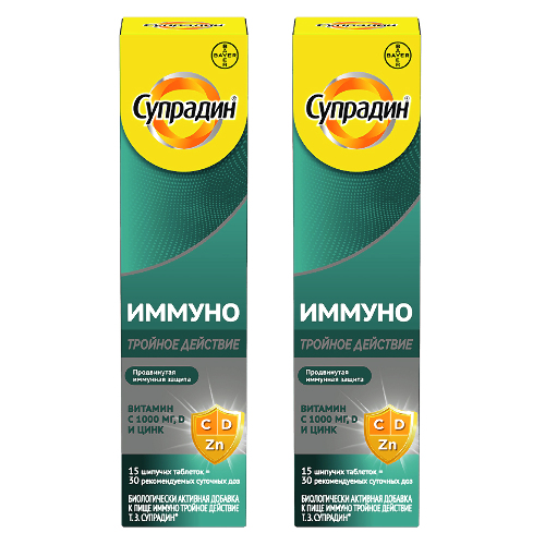 Набор со скидкой! Для поддержки иммунитета: 2 уп. СУПРАДИН ИММУНО ТРОЙНОЕ ДЕЙСТВИЕ №15
