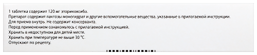 АРКОКСИА