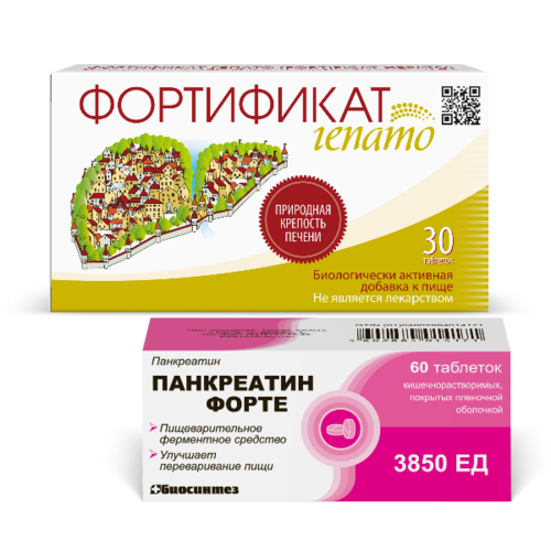 Набор Фортификат Гепато №30 табл+ Панкреатин форте 60 шт.