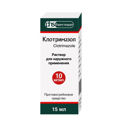 Клотримазол 10 мг/мл раствор для наружного применения 15 мл флакон