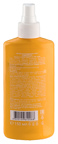 Krassa солнцезащитная серия спрей spf 25 150 мл