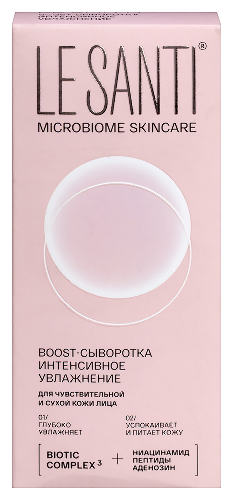 Ле санти (le santi) boost-сыворотка интенсивное увлажнение 40 мл