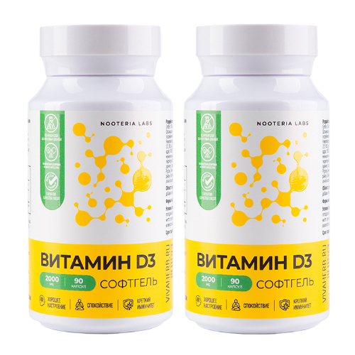 Набор из 2 уп. NOOTERIA LABS ВИТАМИН D3 СОФТГЕЛЬ N90 КАПС ПО 250МГ по специальной цене