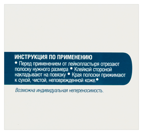 Лейкопластырь медитек на тканевой основе лр 005 5х500 см