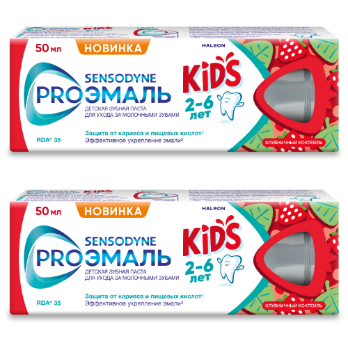 Набор Сенсодин зубная паста proэмаль kids д/детей 2-6 лет со вкусом клубничный коктейль 50мл со скидкой 40% на вторую упаковку