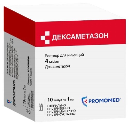 Дексаметазон 4 мг/мл раствор для инъекций 1 мл ампулы 10 шт.
