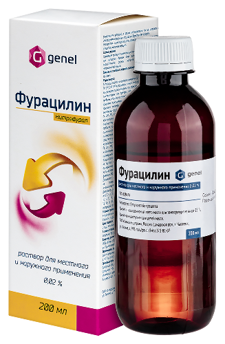 ФУРАЦИЛИН