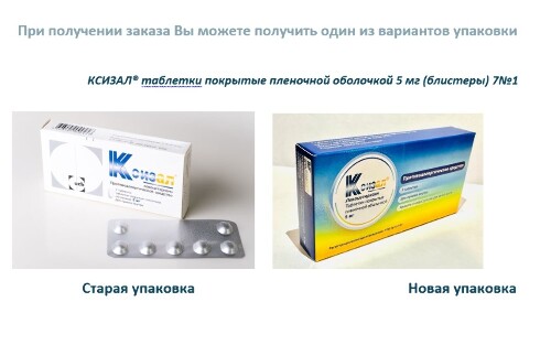 Купить Ксизал 5 мг 7 шт. таблетки, покрытые пленочной оболочкой цена