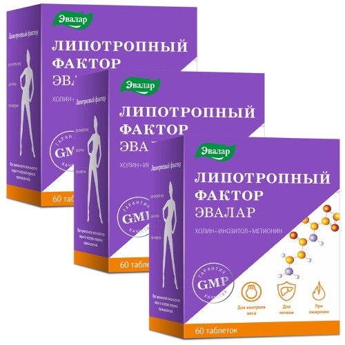 Набор из 3-ех упаковок ЛИПОТРОПНЫЙ ФАКТОР N60 ТАБЛ П/О ПО 1,2Г