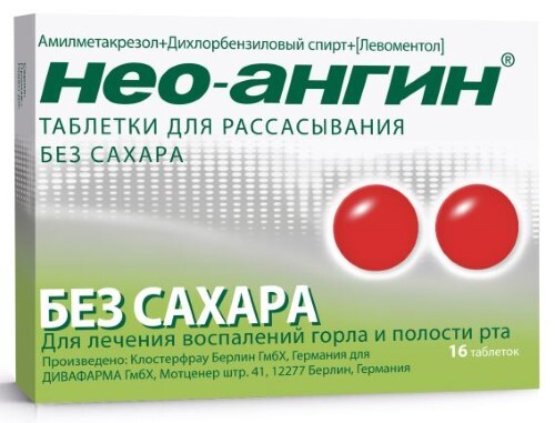 Нео-ангин 16 шт. таблетки для рассасывания