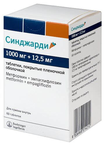 СИНДЖАРДИ