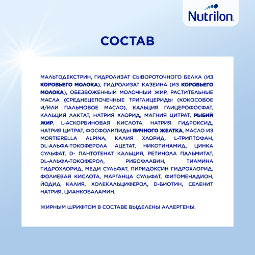 Nutrilon обогатитель грудного молока для вскармливания недоношенных и маловесных детей 1 гр 50 шт. саше