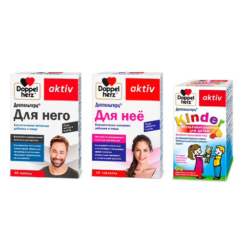 Набор ДОППЕЛЬГЕРЦ АКТИВ ДЛЯ НЕГО N30 КАПС + ДОППЕЛЬГЕРЦ АКТИВ ДЛЯ НЕЕ N30 ТАБЛ + ДОППЕЛЬГЕРЦ KINDER МУЛЬТИВИТN60 ЖЕВ ПАСТ  со ск