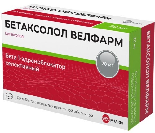Бетаксолол Велфарм 20 мг 60 шт. блистер таблетки, покрытые пленочной оболочкой