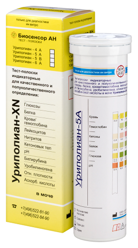 Тест-полоски индикаторные уриполиан-5a 50 шт.