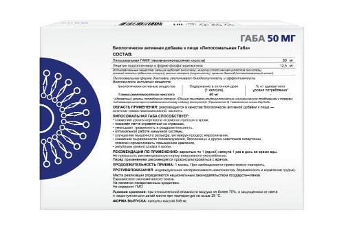 ЛИПОСОМАЛЬНАЯ ГАБА