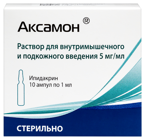 Аксамон 5 мг/мл раствор для внутримышечного и подкожного введения 1 мл ампулы 10 шт.