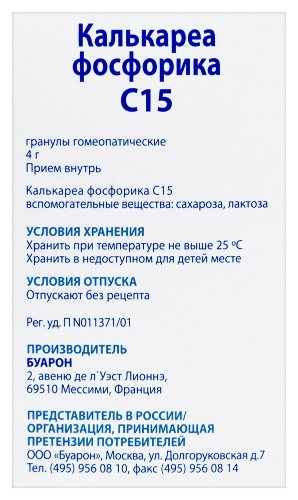 КАЛЬКАРЕА ФОСФОРИКА С15 ГОМЕОПАТ МОНОКОМП ПРЕПАРАТ МИНЕРАЛЬНО-ХИМИЧ ПРОИСХОЖД