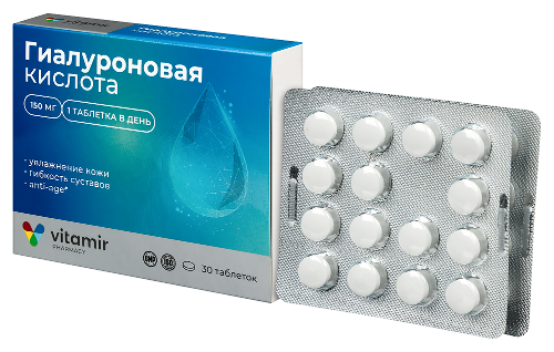ГИАЛУРОНОВАЯ КИСЛОТА 150МГ ВИТАМИР