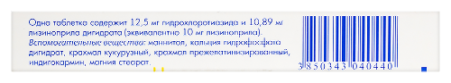 ИРУЗИД