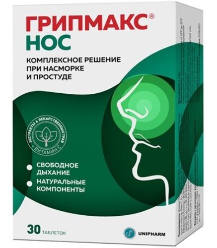 Купить Грипмакс нос 30 шт. таблетки, покрытые оболочкой массой 321 мг цена