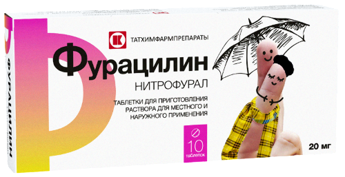 Фурацилин 20 мг 10 шт. блистер таблетки для приготовления раствора для местного и наружного применения