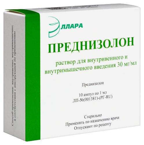 ПРЕДНИЗОЛОН