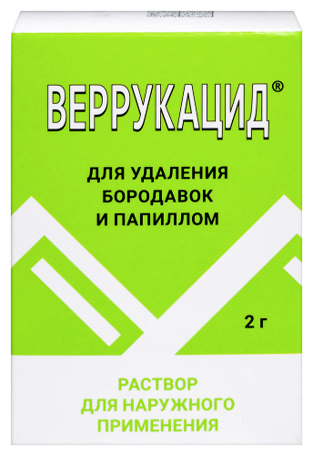 Веррукацид 2 гр раствор для наружного применения