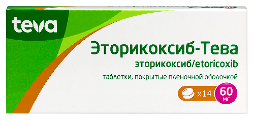 Эторикоксиб-тева 60 мг 14 шт. таблетки, покрытые пленочной оболочкой