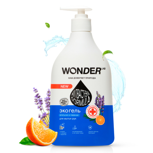 Купить Wonder lab Жидкое мыло для мытья рук с антибактериальным комплексом апельсин и лаванда 540 мл цена