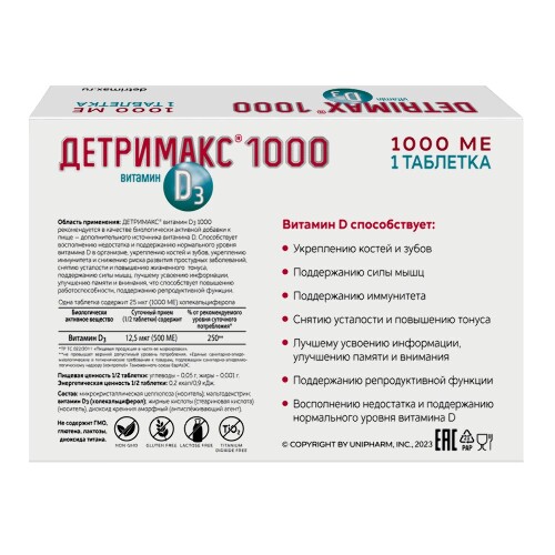 Детримакс витамин d3 1000 60 шт. таблетки массой 240 мг