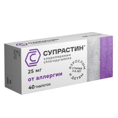 СУПРАСТИН ТАБЛЕТКИ