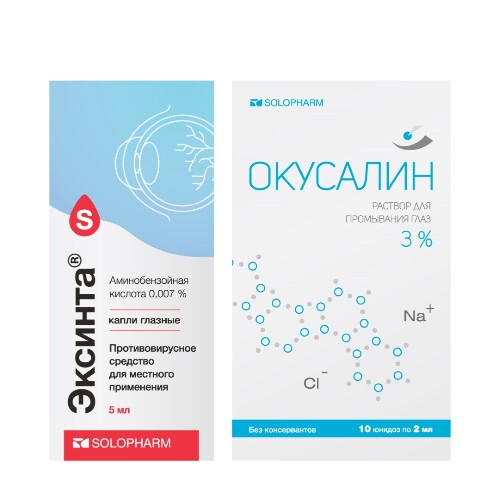 Набор для лечения вирусных конъюнктивитов Эксинта 0,007% 5 мл капли + Окусалин р-р д/промывания глаз 3% 2 мл №10 юнидоз