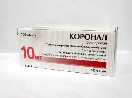 Купить Коронал 10 мг 100 шт. таблетки, покрытые пленочной оболочкой цена