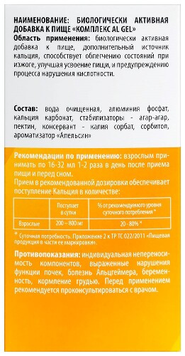 КОМПЛЕКС AL GEL