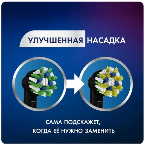 Oral-b насадка сменная cleanmaximiser для электрических зубных щеток cross action 4 шт./черная