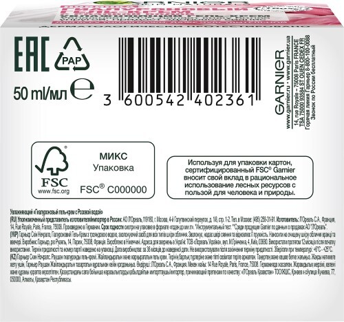 Garnier skin naturals гель-крем для лица увлажняющий гиалуроновый с розовой водой 50 мл