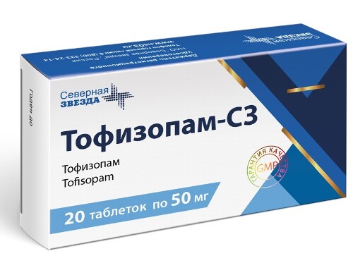 Тофизопам-сз 50 мг 20 шт. блистер таблетки