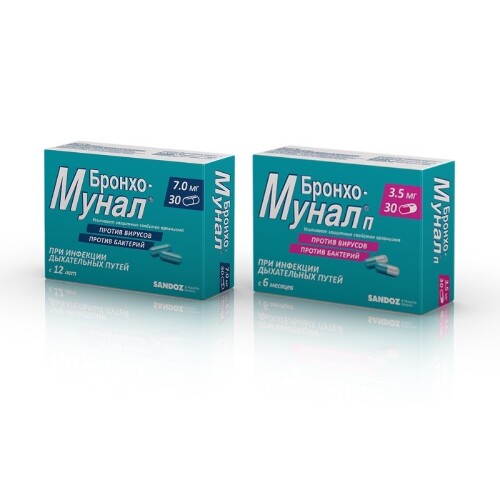 Набор Бронхо-мунал 3,5 мг 30 штт. и Бронхо-мунал 7 мг 30 шт.  по спец.цене!