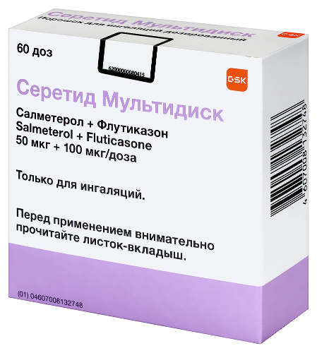 Серетид мультидиск 50 мкг + 100 мкг/доза порошок для ингаляций дозированный 60 доз
