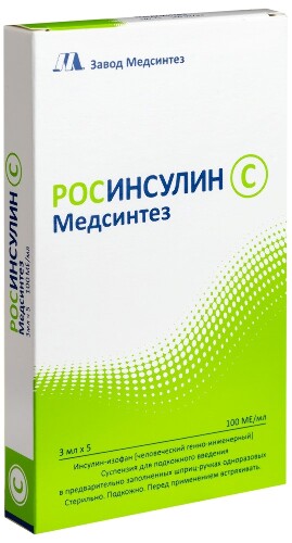 РОСИНСУЛИН С МЕДСИНТЕЗ