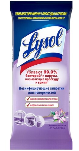 Купить Lysol салфетки дезинфицирующие для поверхностей весенняя свежесть 30 шт. цена