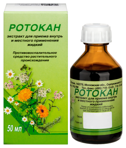 Ротокан флакон 50 мл
