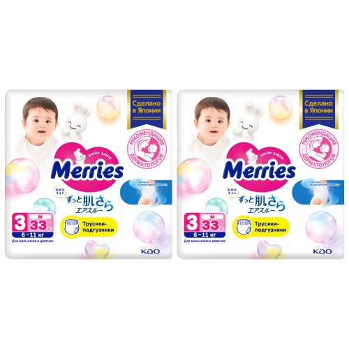 Набор из 2-х уп Merries подгузники-трусики детские 6-11 кг/м №33