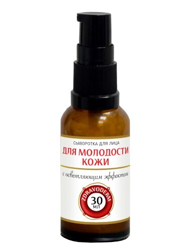 Купить Zdravoderm сыворотка для лица для молодости кожи с осветляющим эффектом 30 мл цена