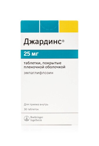 Джардинс 25 мг 30 шт. таблетки, покрытые пленочной оболочкой