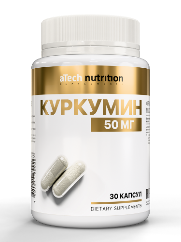 КУРКУМИН