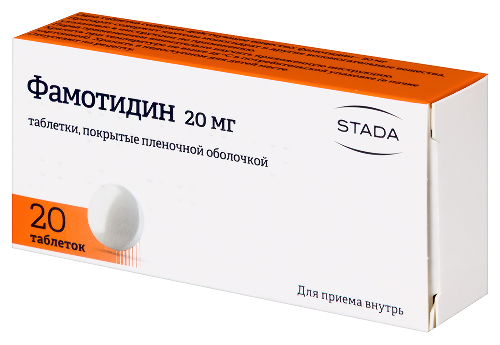 ФАМОТИДИН