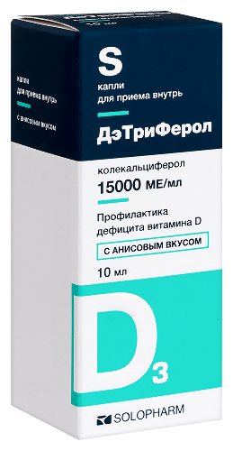 ДЭТРИФЕРОЛ